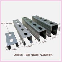 Photovoltaic bracket U type C steel quake-proof bracket U type bracket punched galvanized C steel hot galvanized steel