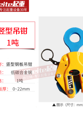 钢板起重吊钳L型钢板夹子吊索具吊钩模锻翻转平吊横吊竖吊1T2t5吨
