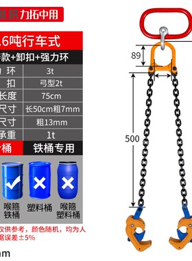 加厚油桶吊钳链条式夹具1吨2t叉车专用起重钳飞机式吊钩索吊具