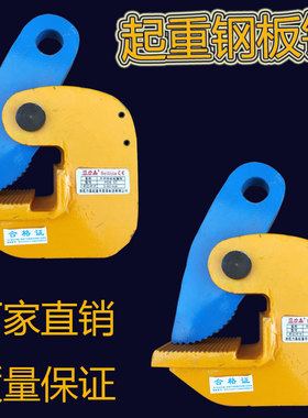 钢板吊钳PDB横吊钢板吊具水平铁板夹平吊钩1T/2t/3/5/8/10吨板卡