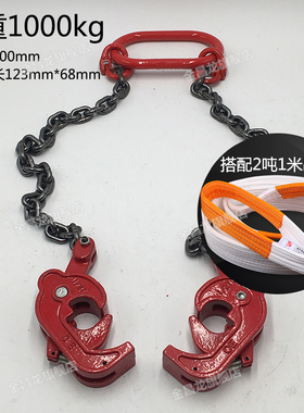 掌柜推荐双链QL油桶起重吊钳油桶起重吊具油桶钳组合式夹具2T