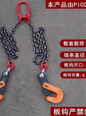 起重钢板吊钩板钩子L型横吊平吊双链双腿双肢链条组合吊索具包邮