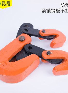 包邮横吊竖吊钢板起重钳水平垂直起吊夹钳夹具行车吊钩3吨5吨10T