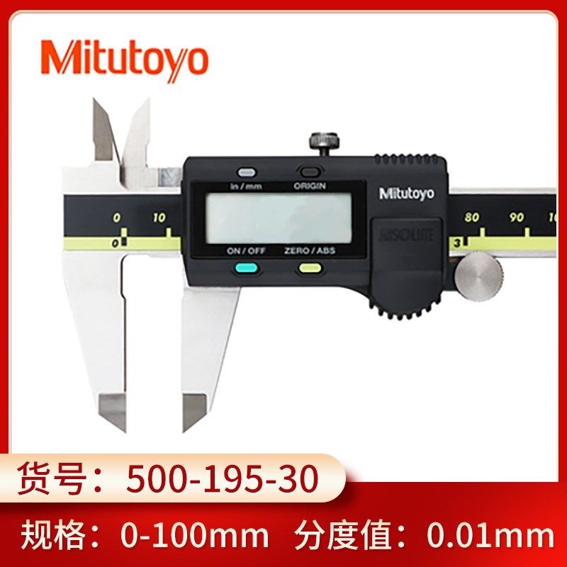 日本三丰数显卡尺0-150mm 500-196/197/181 不绣钢电子游标卡尺,淘宝优惠券,粉丝福利购,淘宝优惠卷