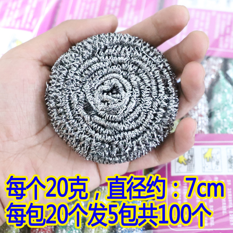 不锈钢清洁球不生锈铁丝厨房刷锅洗碗神器家用清洁用品大号钢丝球,淘宝优惠券,粉丝福利购,淘宝优惠卷