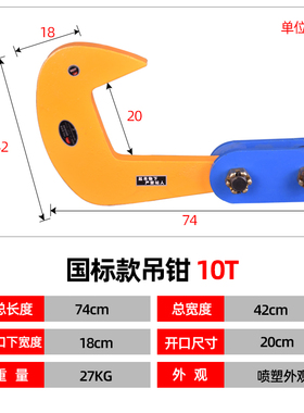 PDQ钢板起重钳单板吊钳钢板起重吊钳铁板夹具平吊钢板吊钩包邮