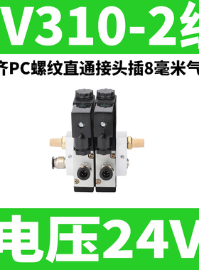 气动电磁阀组底座安装链接3V210-08NC汇流板底座组装集装阀DC24V