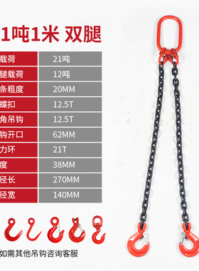 起重链条吊索具单腿双腿四腿吊钩挂钩铁链吊链吊装钩子起重吊索具