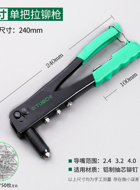 手动拉铆枪家用小型铆钉枪拉钉铆抢铆钉机工业级省力抽芯帽铆钉抢