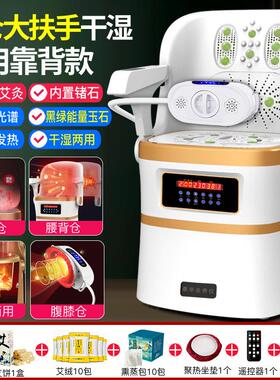 艾灸凳坐灸仪艾灸椅子家用坐熏无烟艾灸仪器桶熏蒸仪靠背艾灸座椅