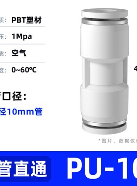 气管快速接头气动直通PU快插接PG变径三通高压配件大全4/6/8/10mm
