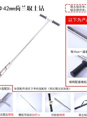 土壤取土器不锈钢土钻原状取土钻荷兰采土钻环刀采样器土样取样器