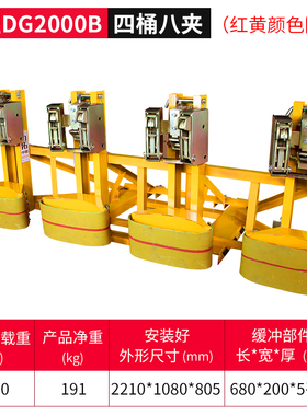 力拓油桶夹具叉车油桶夹鹰嘴夹具抱桶器油桶起重搬运车装卸加厚型