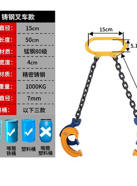 油桶夹子吊钩吊具油桶夹神器夹具叉车吊钳专用吊油桶神器钩子铁桶