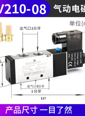 气动电磁控制阀24V电磁阀220V电磁电阀4V210-08电子阀3V气动开关