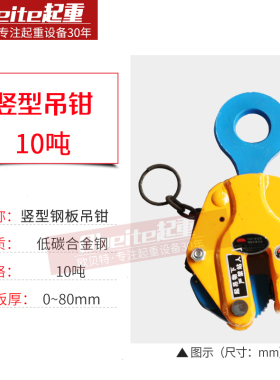 L型钢板起重吊钳吊钩模锻翻转平吊横吊竖吊钢板夹子吊具0.8T1t3吨