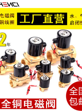 常闭电磁阀2W水阀AC220V气阀DC24V气动开关2分3分4分6分1寸2W025