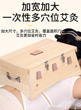 艾灸盒后背专用背部实木艾灸盒子木制通用全身随身灸家用腰部腹部