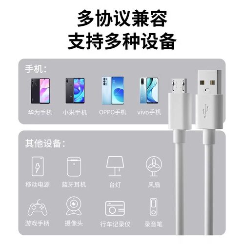 驯龙师 安卓数据线6A超级快充usb充电器线闪充适用于华为荣耀三星vivo手机加长2米通用梯形充电宝micro充电线 - 图2