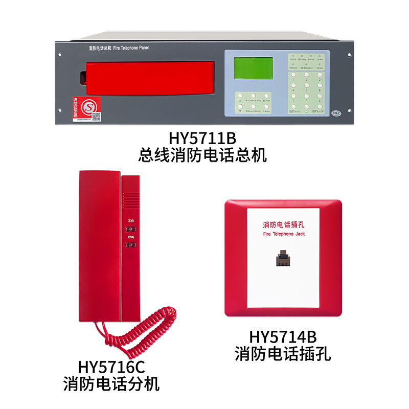 北京利达HY5711B总线消防电话主机HY5716C电话分机HY5714B插孔 - 图3