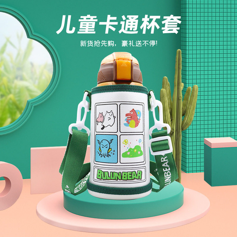儿童保温杯套水杯套便携可拆卸背带PU卡通可爱水壶套通用保护套,淘宝优惠券,粉丝福利购,淘宝优惠卷