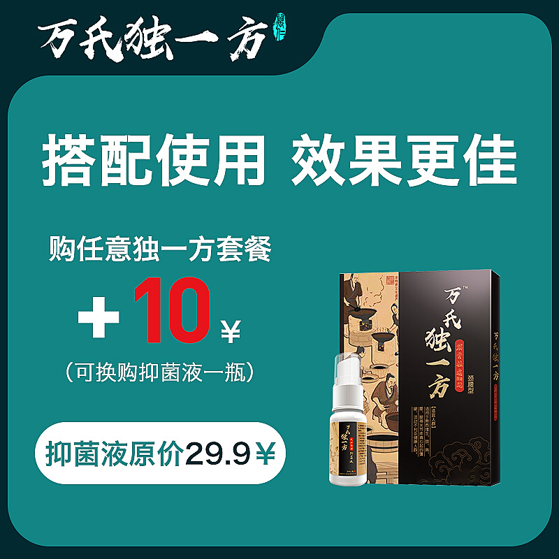 万氏独一方膝关节疼痛膝盖神器护膝半月板修复滑膜积水关节老寒腿 - 图1