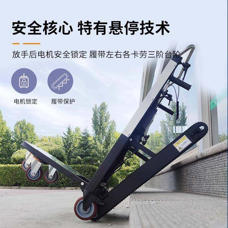 电动爬楼机上下楼爬楼神器载物搬运车载重家具家电建材拉货爬楼车,淘宝优惠券,粉丝福利购,淘宝优惠卷