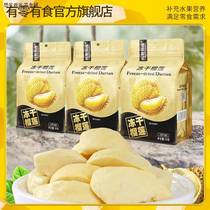 There are Zero Foods Freeze-dried Durian 58g * 3 bags snacks snack casual office breakfast healthy nutrition crisp-zb