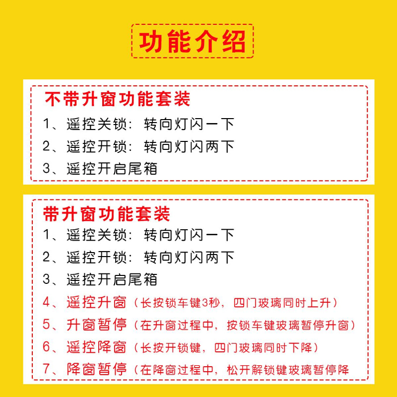 适合大众低配新款桑塔纳捷达昕锐遥控钥匙改装中控锁遥控器升降窗 - 图0