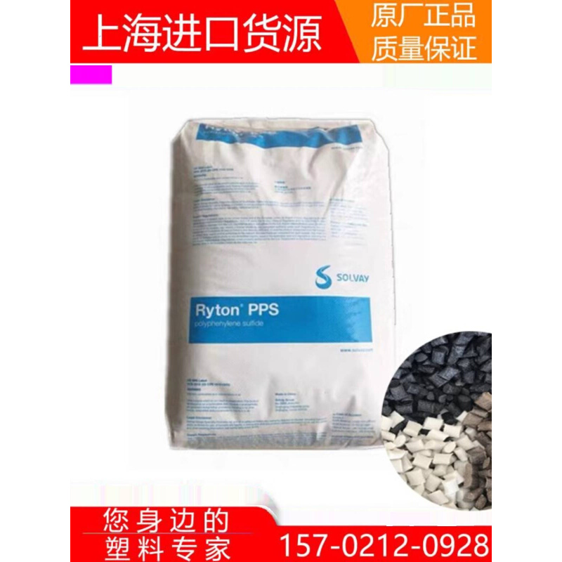 PPS美国苏威R-4-200BLR-4-230BL玻纤增强40%阻燃V0塑料颗粒原料 - 图2