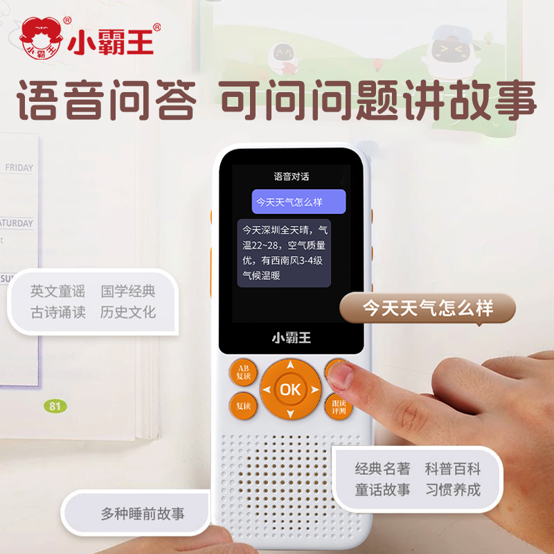 小霸王复读机A2PRO英语学习机小学生初中生高中生同步听力宝背单词练听力练口语学国学大语文随身听磨耳神器