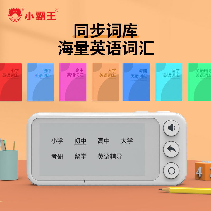 小霸王新一代复读机A3pro英语听力宝复读跟读小学初高中专用磨耳朵神器背单词练听力练口语英语同步学习录音