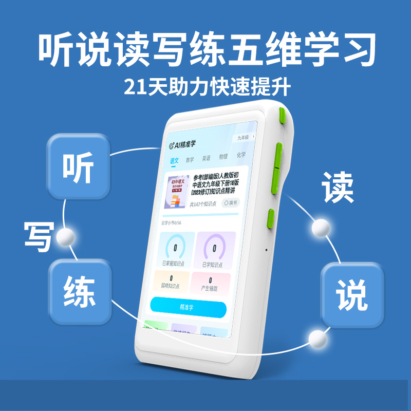 旗舰版小霸王口袋学习机小学生初中生高中生专用全科高清名师课堂拍照搜题AI精准学课本同步复读机家教机正品
