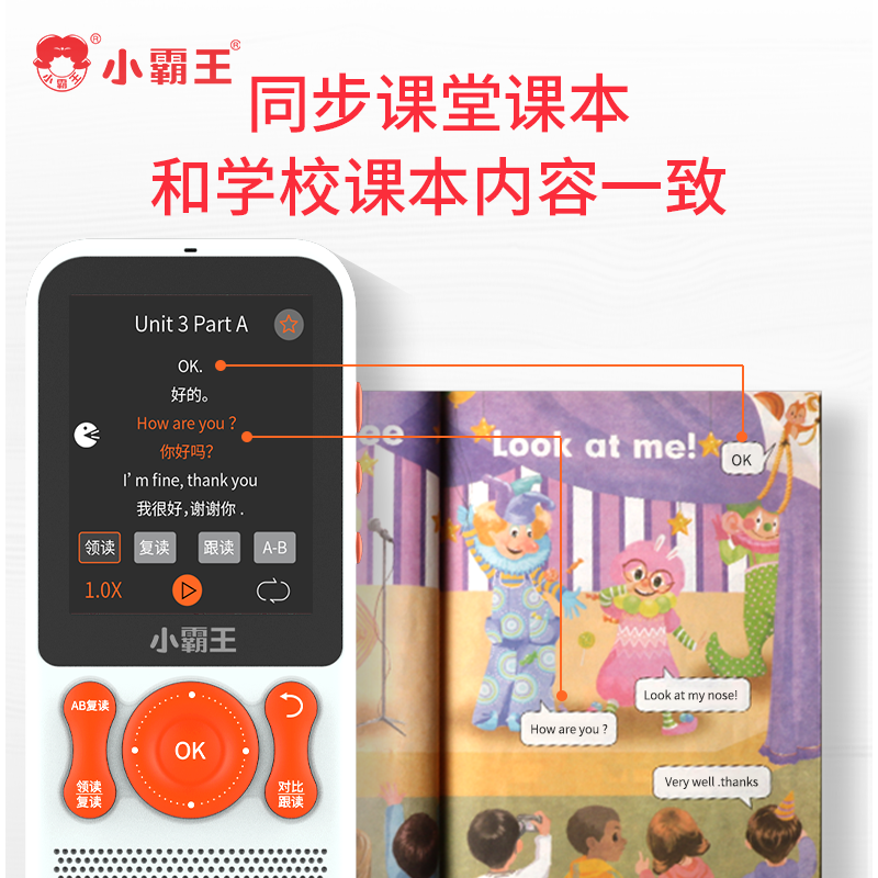 小霸王A7pro听力宝英语学习机背单词练听力练口语随身播放器学生复读机磨耳朵神器课本同步小初高中英语教材