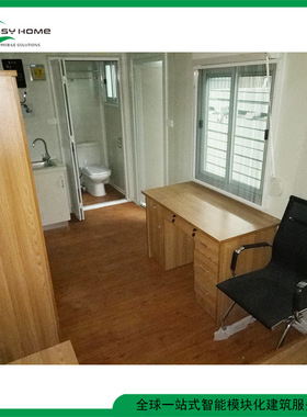 containerhouse可拆卸20尺集装
