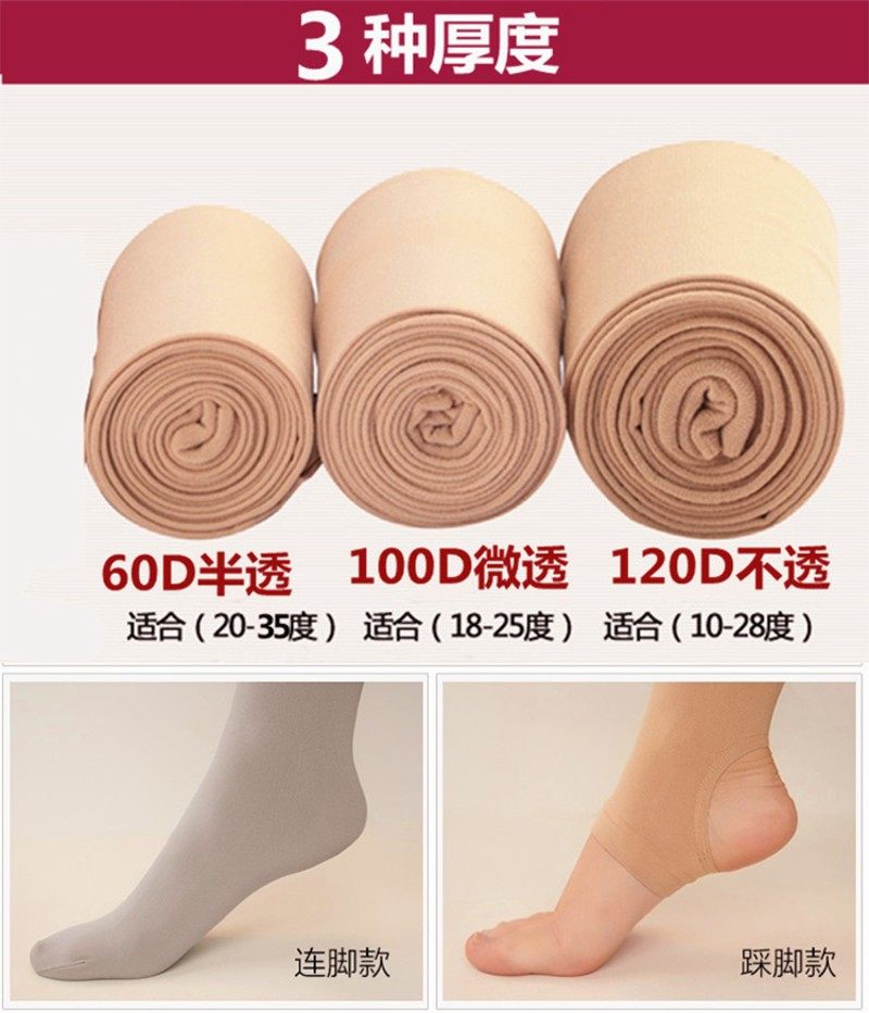 3双春秋季中厚丝袜薄款连裤袜肤色防勾丝长筒打底袜女裤袜踩脚,淘宝优惠券,粉丝福利购,淘宝优惠卷