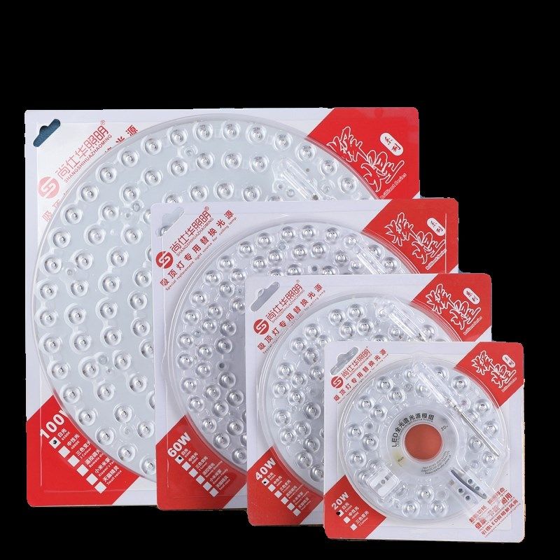 全光谱吸顶灯护眼led灯芯带磁铁替换芯家用卧室圆形灯盘改造模组,淘宝优惠券,粉丝福利购,淘宝优惠卷