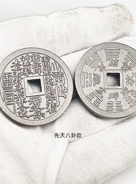 陨铁边角料熔铸35mm山鬼花钱古法手工随身吊坠加厚八卦先天后天铁