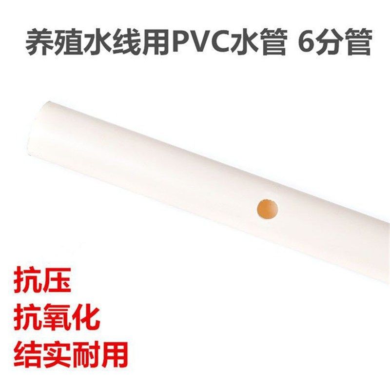 养殖专用水管鸡用饮水器带孔水线管水管兔鸡笼鸭用6分打孔PVC水管,淘宝优惠券,粉丝福利购,淘宝优惠卷