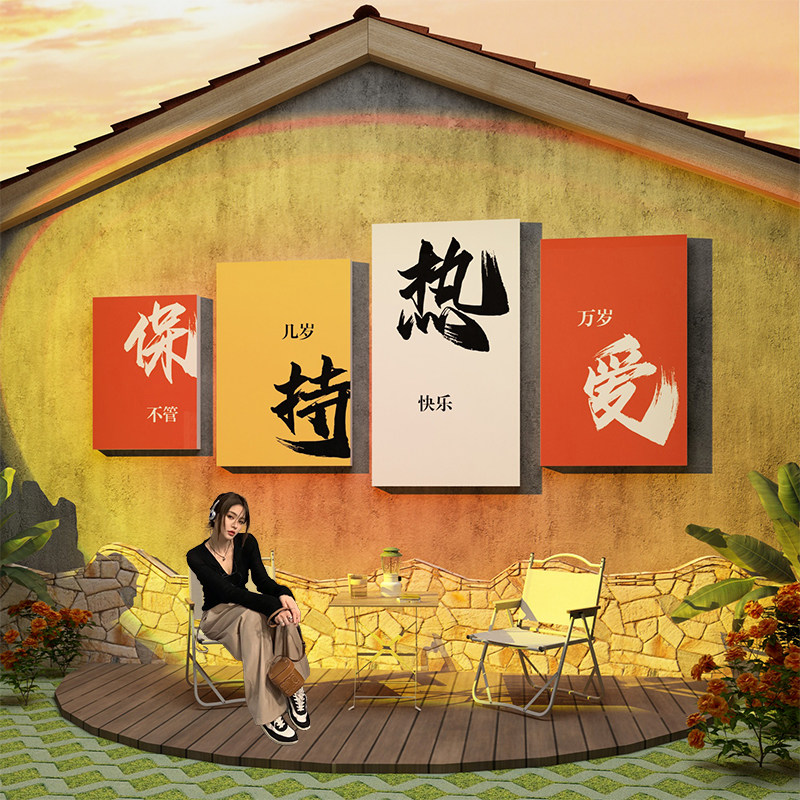 网红拍照区布置打卡背景墙户室外露营风装饰咖啡奶茶店墙壁面贴纸,淘宝优惠券,粉丝福利购,淘宝优惠卷