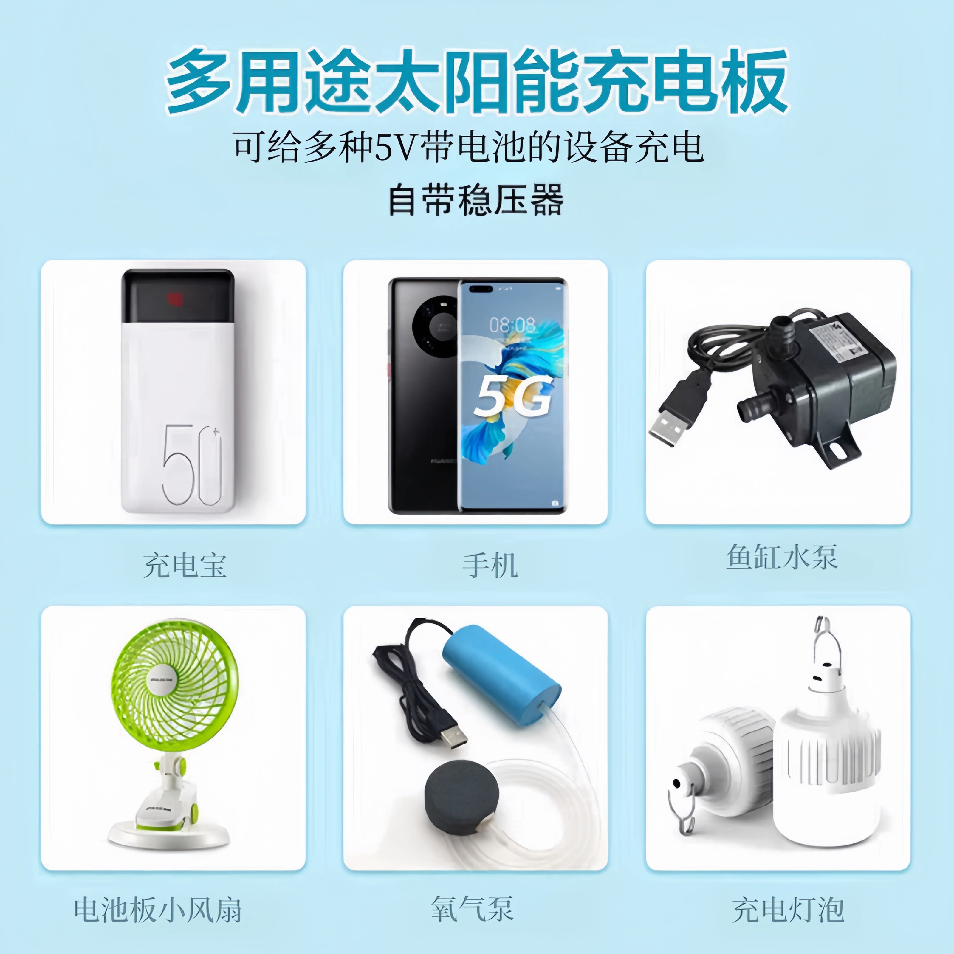 Solar panel waterproof 5V rechargeable photovoltaic panel