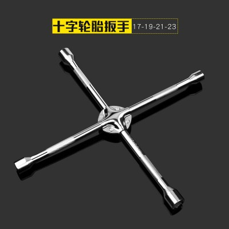 适用纳智捷URX优6大7汽车载轮胎扳手十字套筒Q省力拆换胎补胎工具 - 图1