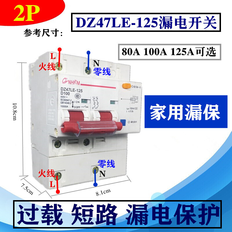 新款上海人民三相四线漏电保护器带空气开关DZ47LE 3P+N80A 100A - 图2