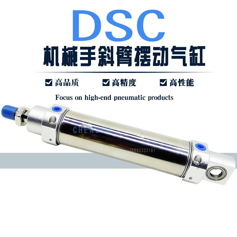 UNIQUC注塑机机械手斜臂回转气缸DSC40B125-17.100.01 13.121.01-图2