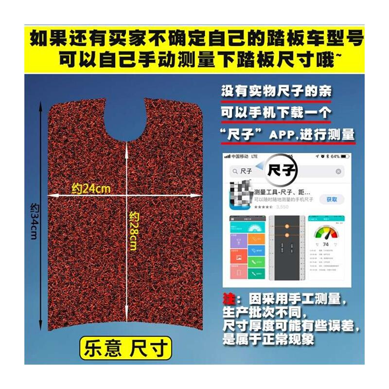 于车新国标乐意踏板车丝圈脚垫耐磨防滑 TDT4370Z - 图3