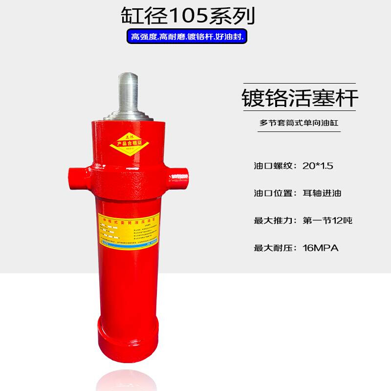 改装自卸翻斗农用车重型液压油缸油顶多节缸后翻顶套筒缸配件大全 - 图2