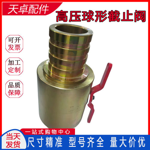 矿用高压连接器108三沟槽球阀快速连接管路煤矿液压球阀配件 - 图2