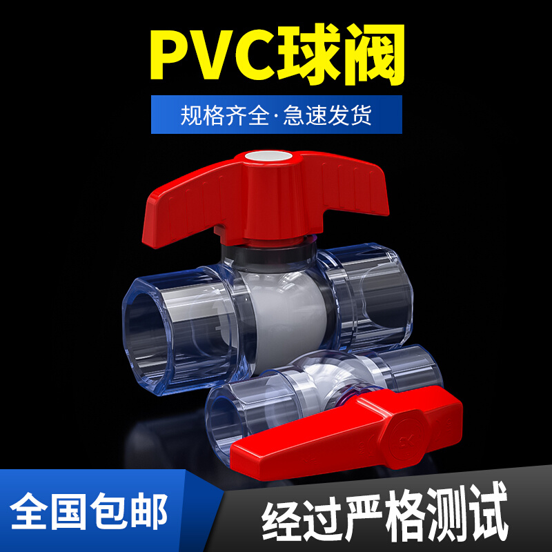 。pvc球阀开关白色加厚抗压塑料阀门灰色内螺纹水管阀门25水管接 - 图0