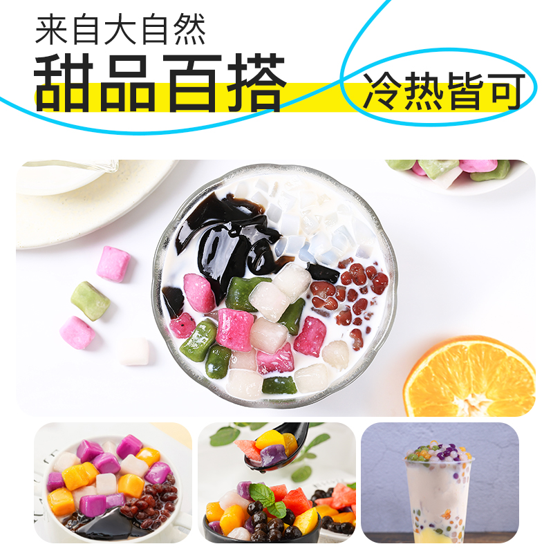 芋圆冷冻小丸子大珍珠奶茶甜品组合配料鲜芋仙原料零脂肪无添加 - 图0