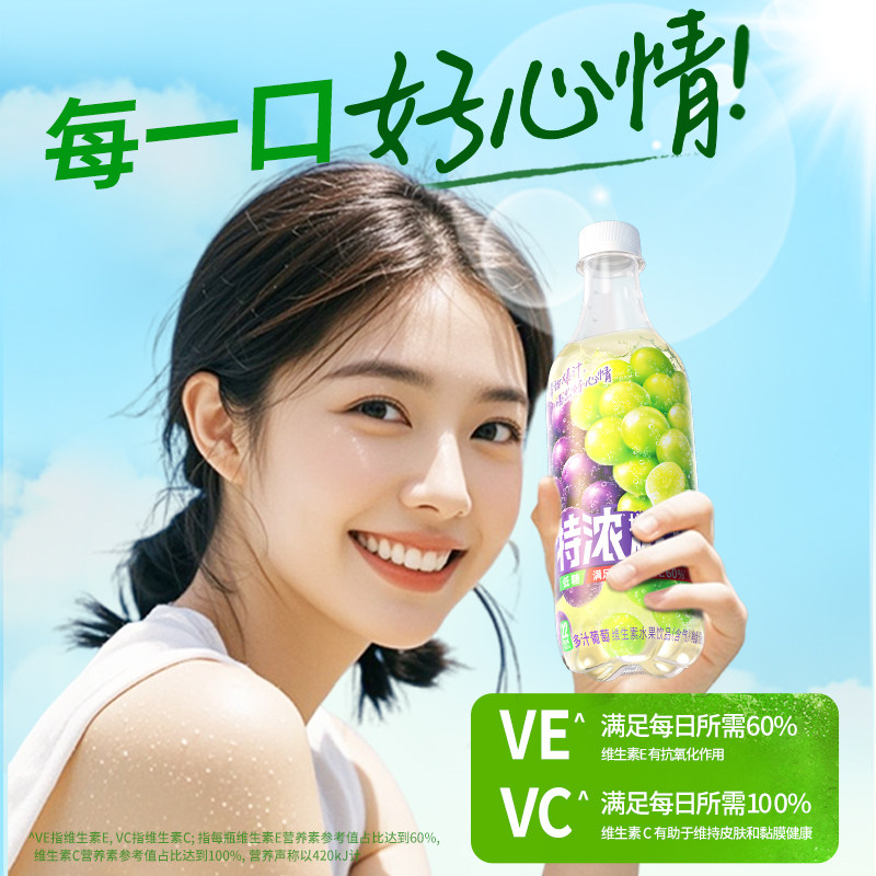 MAXX 特浓多汁葡萄味果汁微碳酸饮料汽水气泡水 整箱装500ml*15瓶